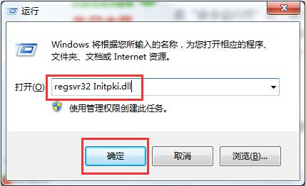 0x80004005錯誤代碼是什么意思?win7旗艦版錯誤代碼0x80004005怎么解決?