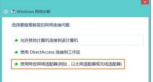 Win10網絡適配器顯示未連接怎么解決？