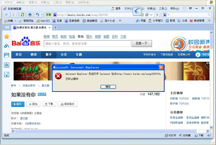 Win7旗艦版ie瀏覽器打開后自動(dòng)關(guān)閉怎么辦？