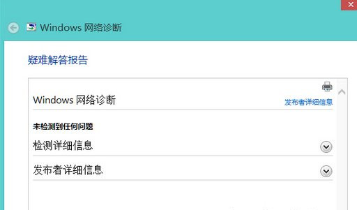 Win10網絡適配器顯示未連接怎么解決？
