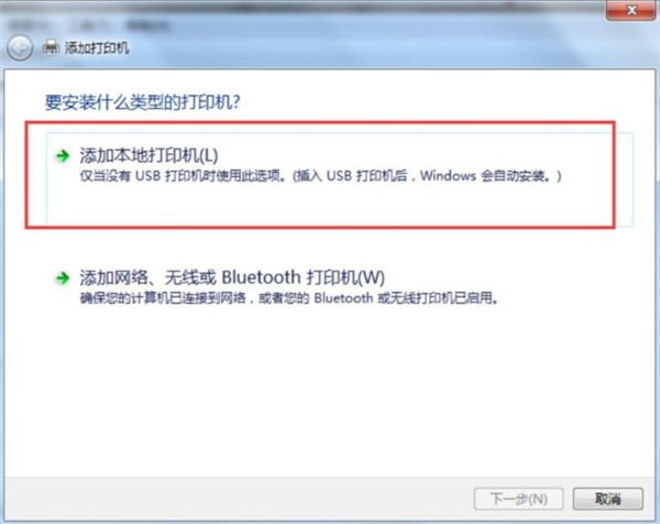 Win7把pdf打印機刪除了如何添加回來?