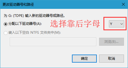 Win10電腦如何修改盤符？