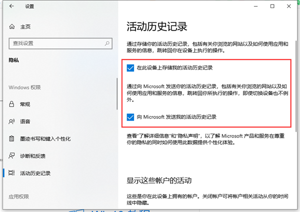 Win10怎么清除電腦使用痕跡？