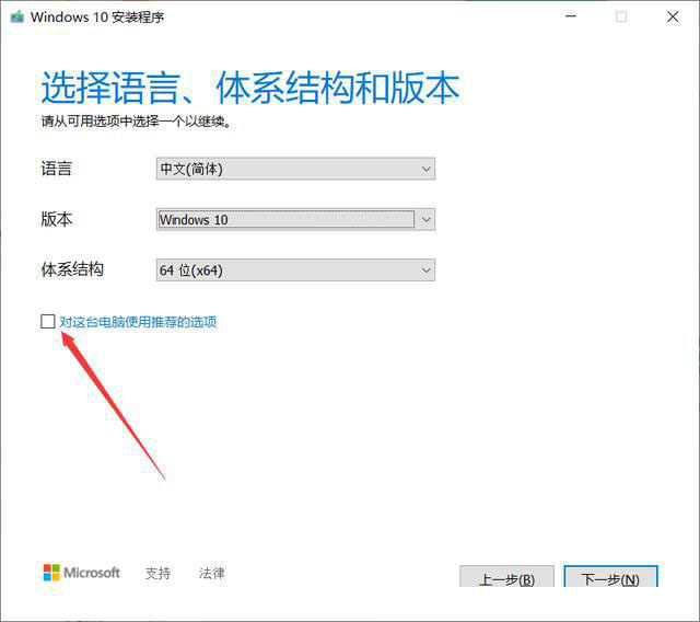 空間不夠怎么安裝Win10更新？