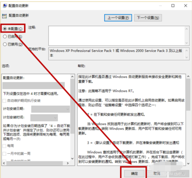 Win10怎么脫離組織管理？教你關閉Win10系統組織管理的方法