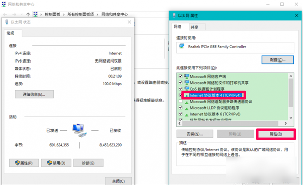 Win10 DNS異常上不了網該怎么辦?
