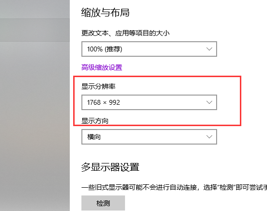 Win10怎么消除顯示器顆粒感？消除顯示器顆粒感的方法