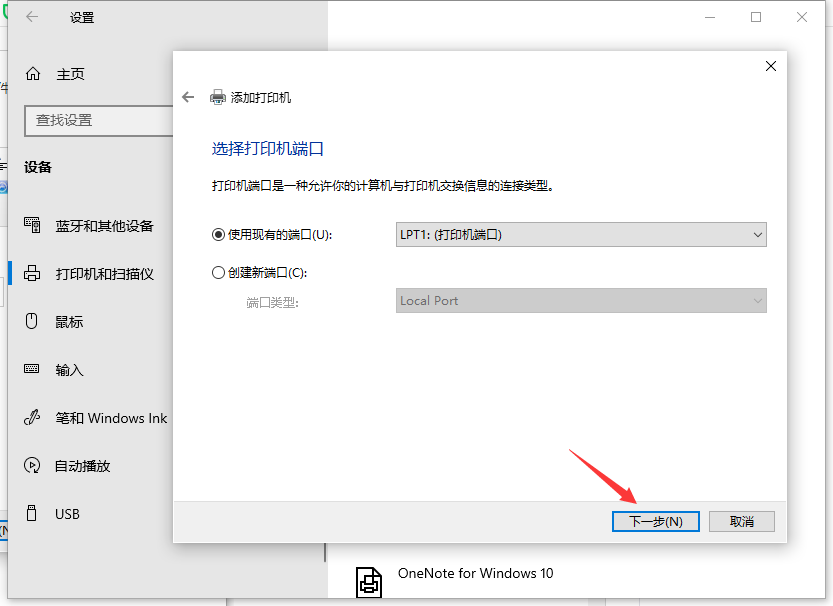 Win10系統電腦怎么安裝打印機？
