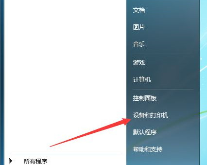 Win7系統(tǒng)共享打印機(jī)名稱如何修改?
