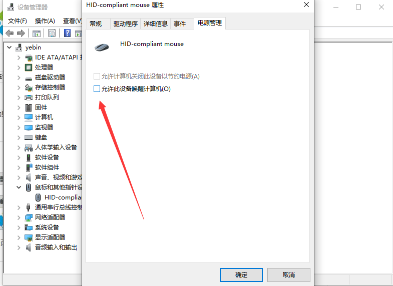 Win10電腦關機后自己立即重啟怎么解決?