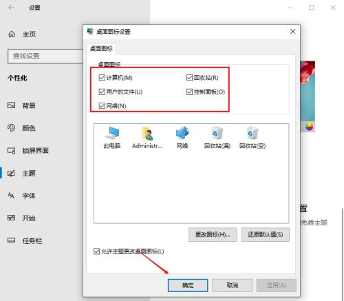 Win10如何恢復常規(guī)桌面?