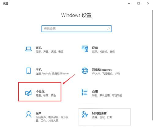 Win10如何恢復常規(guī)桌面?