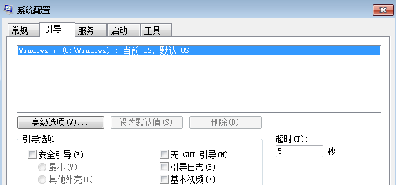 Win10專業(yè)版怎么刪除開機引導(dǎo)項?