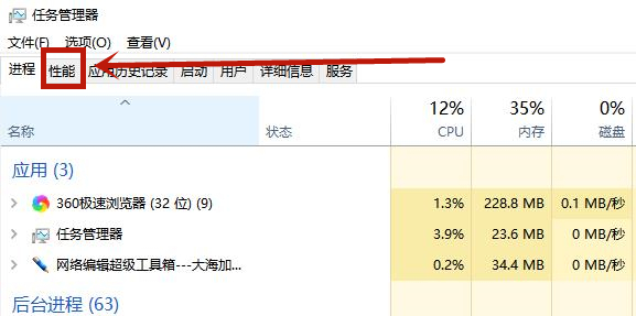 電腦內(nèi)存頻率高有什么好處?Win10內(nèi)存頻率怎么看?