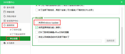 Win10系統更新提示某些設置由你的組織來管理如何解決？