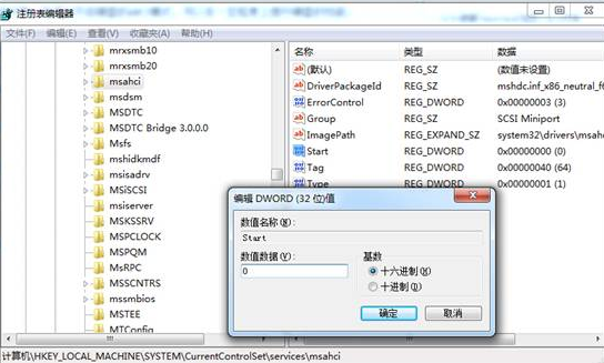 Win7旗艦版系統硬盤模式藍屏怎么解決？