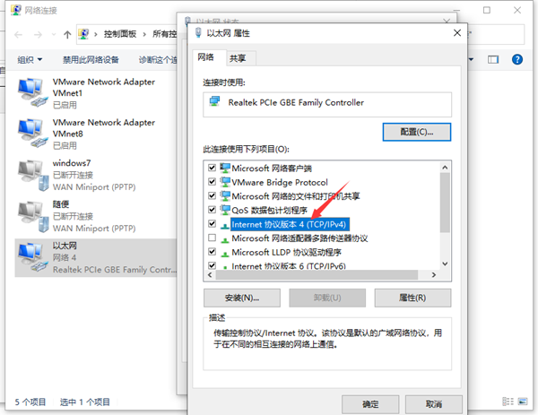 Win10兩臺電腦怎么連接局域網?
