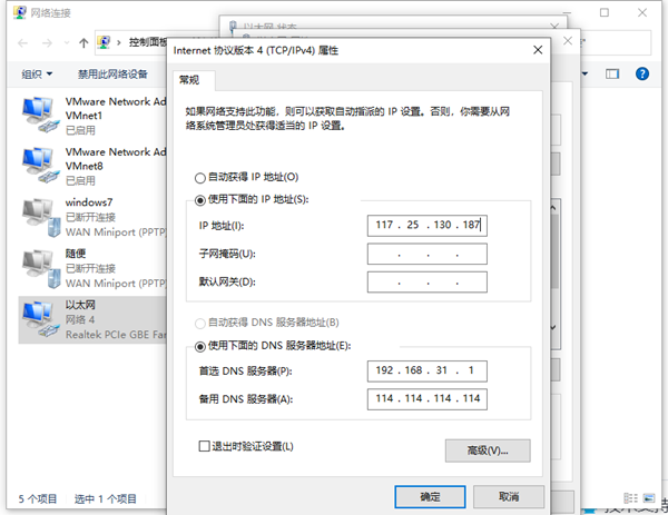 Win10兩臺電腦怎么連接局域網?