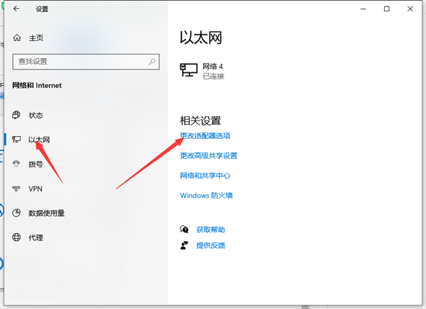 Win10兩臺電腦怎么連接局域網?