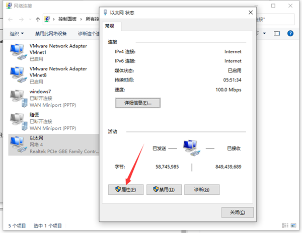 Win10兩臺電腦怎么連接局域網?
