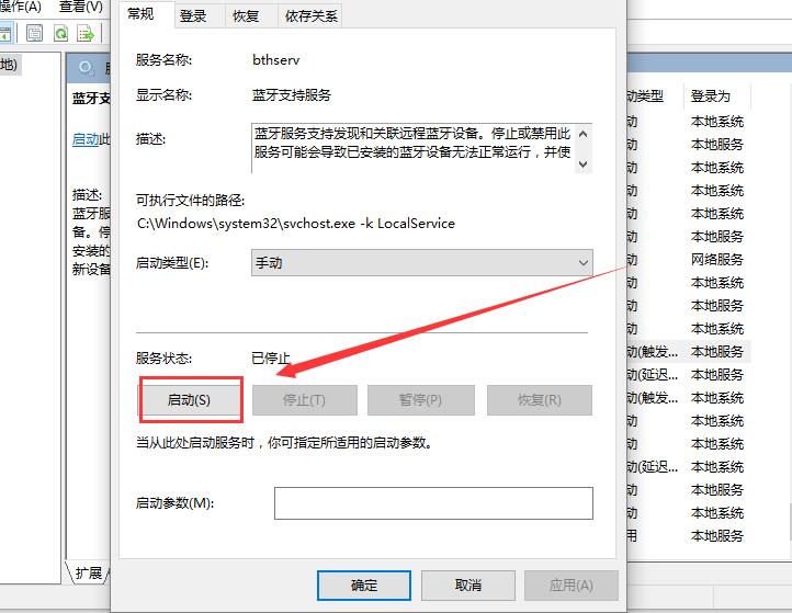 Win10藍(lán)牙開(kāi)關(guān)不見(jiàn)了怎么解決？