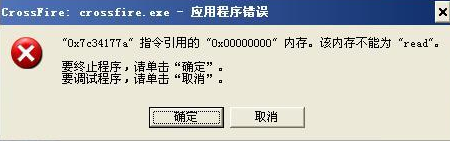 Win7旗艦版系統(tǒng)內(nèi)存read錯誤怎么解決？