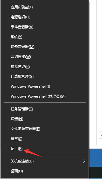 Win10專業版系統如何打開運行命令？
