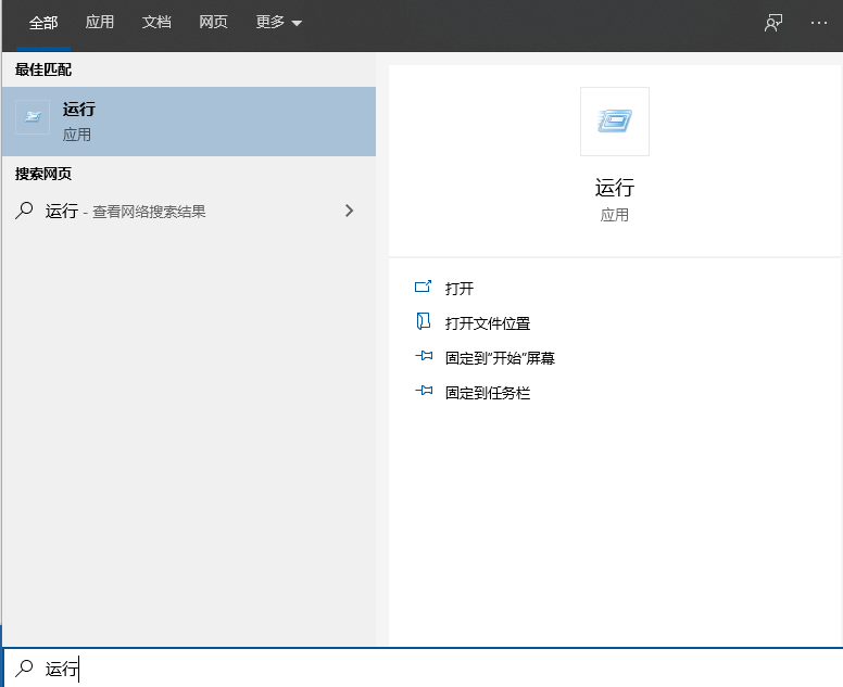 Win10專業版系統如何打開運行命令？