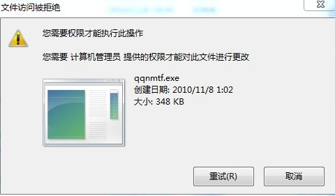 Win7旗艦版怎么獲取管理員權(quán)限？