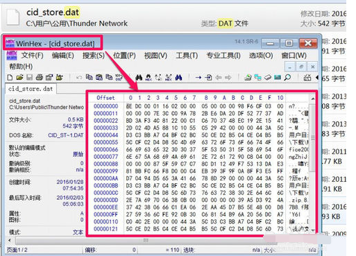 dat文件用什么軟件打開?Win10電腦正確打開dat文件的方法