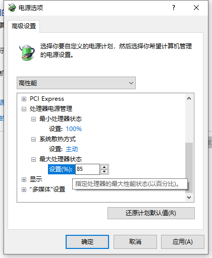 Win10專業(yè)版如何解除CPU頻率鎖定?