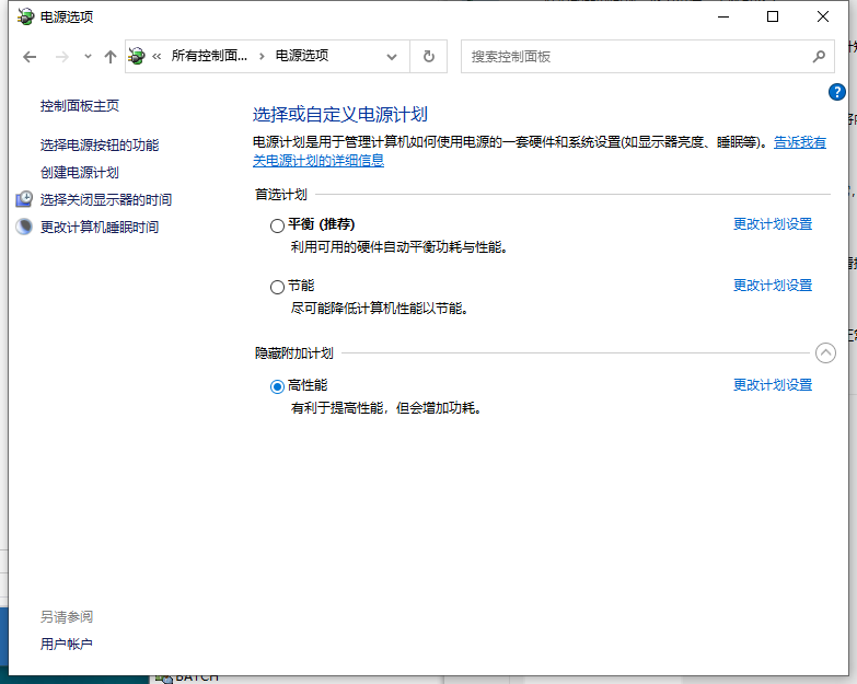 Win10專業(yè)版如何解除CPU頻率鎖定?