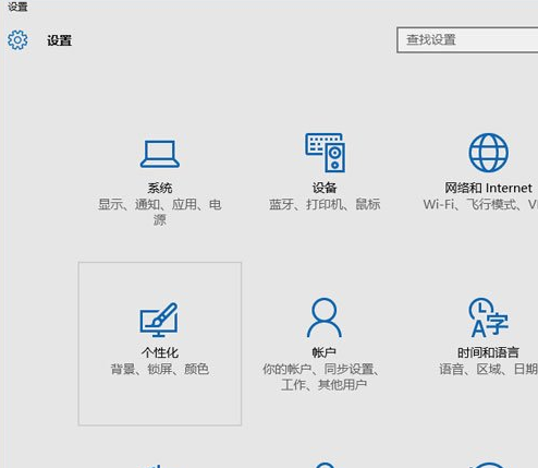 Win10專業(yè)版任務(wù)欄顏色要怎么改?