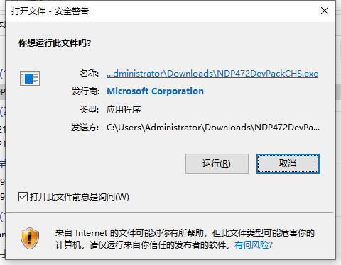 Win10系統出現應用程序無法正常啟動0xc0000135如何解決?
