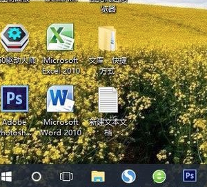Win10專業(yè)版任務(wù)欄顏色要怎么改?
