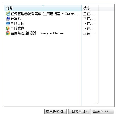Win10任務(wù)管理器沒(méi)有標(biāo)題欄是什么原因？