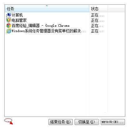 Win10任務(wù)管理器沒(méi)有標(biāo)題欄是什么原因？