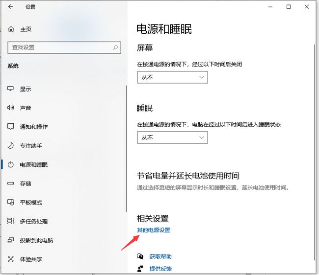 Win10系統如何關閉CPU降頻？Win10系統關閉CPU降頻的方法