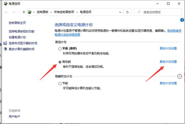 Win10系統如何關閉CPU降頻？Win10系統關閉CPU降頻的方法