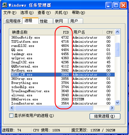 Win10任務(wù)管理器無法結(jié)束進(jìn)程怎么解決？