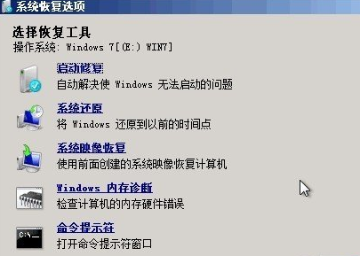 Win7系統損壞無法開機怎么辦?