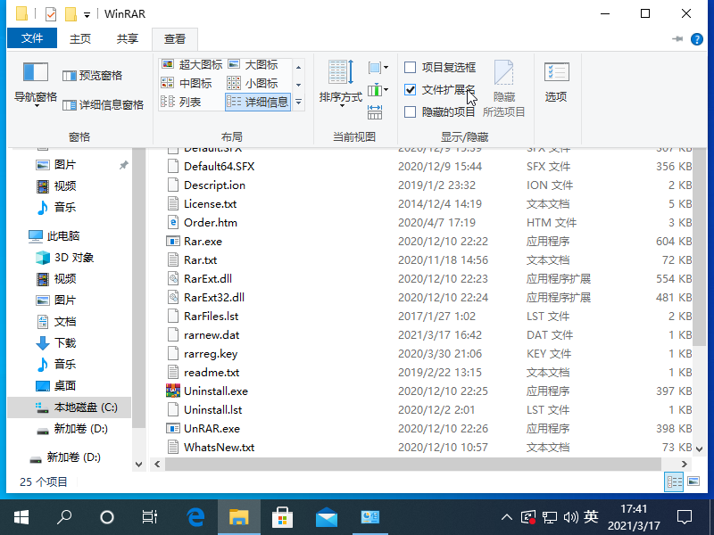 Win10專業版文件類型怎么修改？
