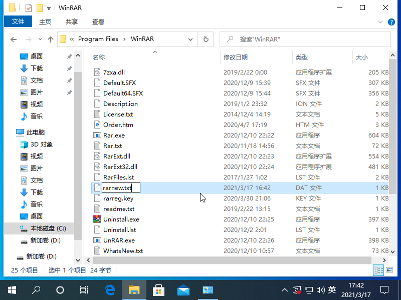 Win10專業版文件類型怎么修改？
