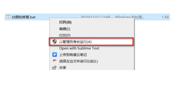 Win10專業(yè)版文件圖標(biāo)變成白色怎么處理？