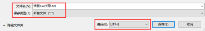 Win10系統exe文件打不開怎么辦?Win10系統打開exe文件的方法