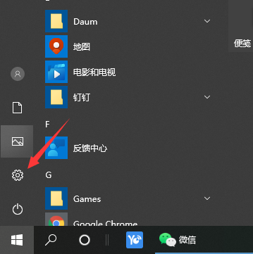 Win10專業(yè)版電腦怎么關(guān)閉CPU降頻？