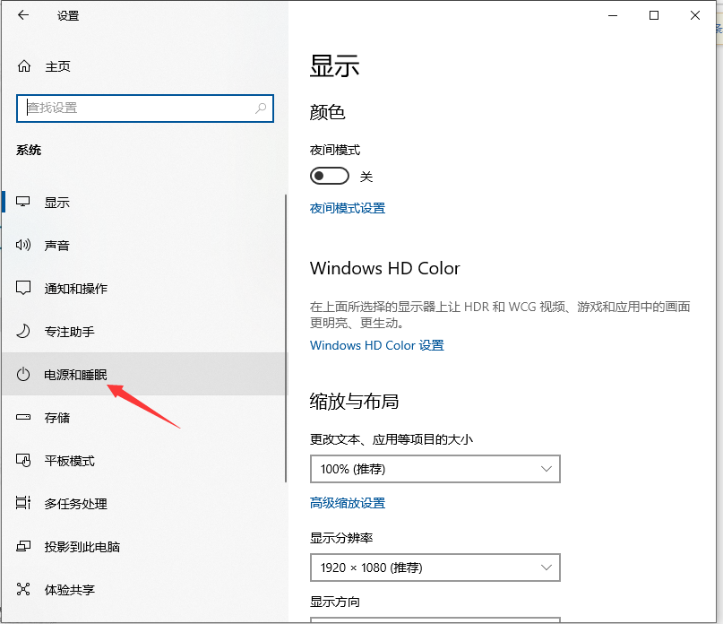 Win10專業(yè)版電腦怎么關(guān)閉CPU降頻？