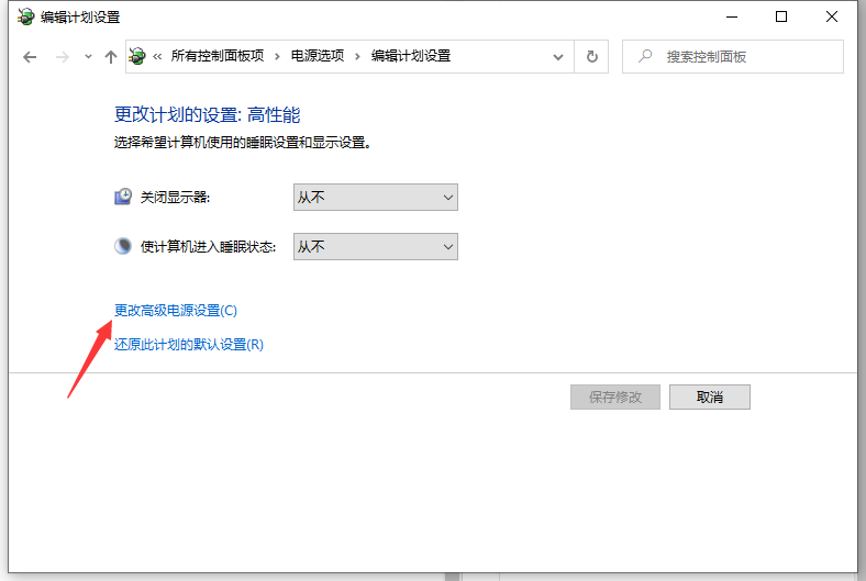 Win10專業(yè)版電腦怎么關(guān)閉CPU降頻？