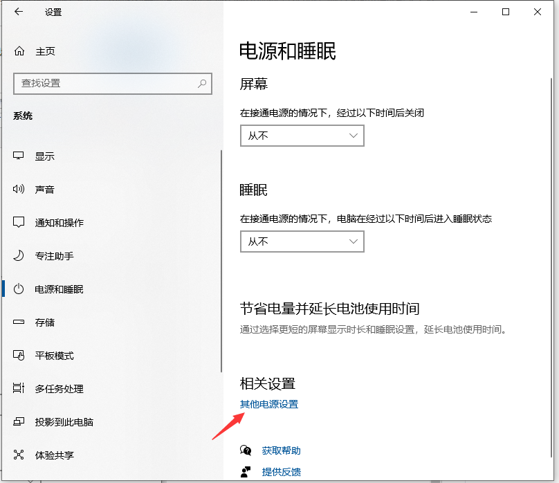 Win10專業(yè)版電腦怎么關(guān)閉CPU降頻？