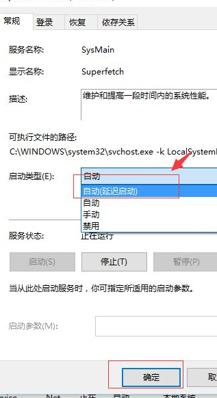 Win10專業版剛開機CPU就滿了怎么處理？